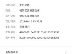 10.16日消费凭证-月枫堂(长春这有山店)