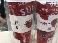 -树夏(建设路店)