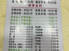 -尕有炕锅烤羊肉