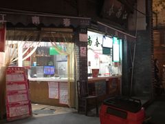 门面-江南春(中山中路店)