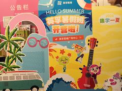 -英孚教育青少儿(昆城广场中心)