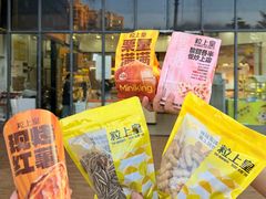 -粒上皇(天河南一路店)