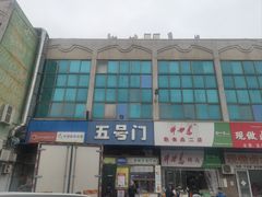 -大连熟食品交易中心