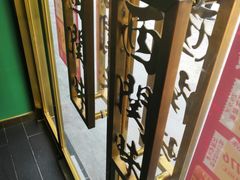-西关味(东明路店)