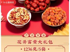 -品回味清真西北楼(宁波首店)