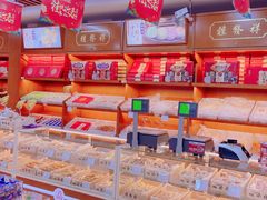 -桂发祥·直营(万德庄大街店)