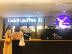 门面-瑞幸咖啡(北美N1购物中心店)