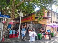 -汪记鲜鱼糊汤粉(沈阳路总店)