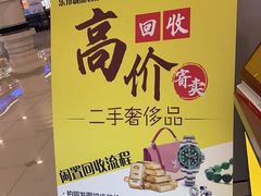 -乐邦快修手机电脑维修回收(打浦桥日月光店)