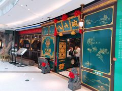 门面-八大碗·地道东北菜(佳兆业店)