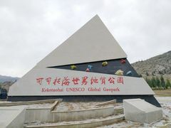 -可可托海景区