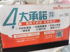 -阿杜打边炉(五江天街店)