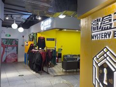 -谜盒子奇幻密室(南屏店)