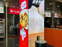 -建德豆腐包(迎春路店)