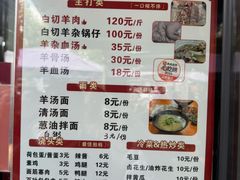 -小辫子羊肉面馆(周东店)