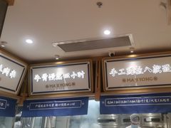 -马记永·兰州牛肉面(3019君尚店)