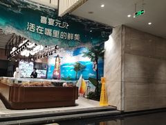 -喜宴又一村·粤菜·茶点·海鲜(壹方天地店)