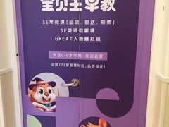 -乐之童成长中心(石景山万达店)