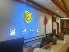 -大理地热国