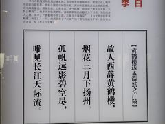 -黄鹤楼