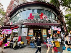 -惠记粉汤羊血(小南门店)
