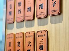 -有礼有面(知春路店)