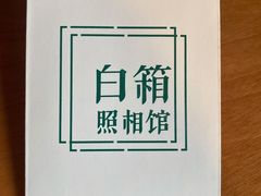 -白箱照相馆·外拍