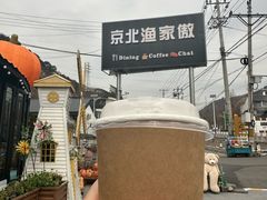 -京北渔家傲