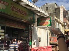门面-澳门长洲糯米糍(柯打苏沙街店)