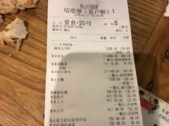 账单-辉记炭烧海鲜大排档·老字号(福田店)