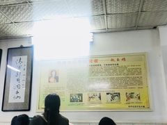 大堂-四平包子铺