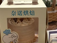-奈诺甜品·生日蛋糕·下午茶(古城店)