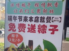 -郭林家常菜(狼垡店)