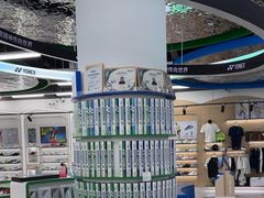 -YONEX苗江运动城(源深店)