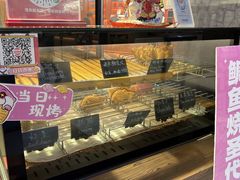 -粉粉乐鲷鱼烧(美罗城店)