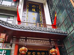 -巴陵全鱼席(湖南老字号汴河街店 )