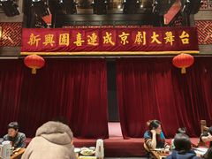 -新兴园饺子馆(河南街店)