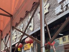 -海波肉串(振兴广场店)