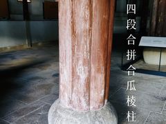 -宁波市保国寺古建筑博物馆