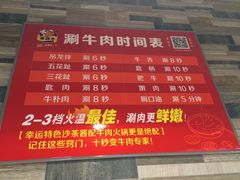 -幸运牛汕头小黄牛牛肉火锅(梅林店)