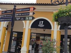 -佛罗伦萨小镇广佛名品奥特莱斯(疏港路店)