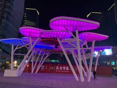 -大族广场Mall&More