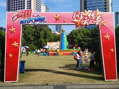 -中国福利会少年宫