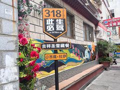 -吉祥圣雪藏餐