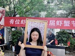 -有位虾匠·胶东土菜小馆(市北店)