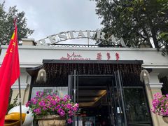 -莫多多餐厅