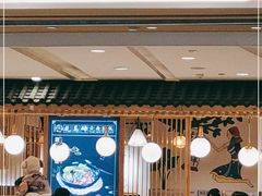-花馬肆.云南过桥米线(汉神购物广场现场熬汤店)