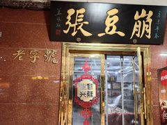 -南市食品街