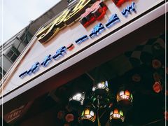 -有奴思烤肉·清真(正宁路店)