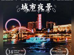 -海河游船(古文化街码头)